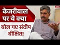 Sandeep Dikshit on Arvind Kejriwal : कांग्रेस नेता संदीप दीक्षित ने केजरीवाल को भ्रष्टाचार पर घेरा !