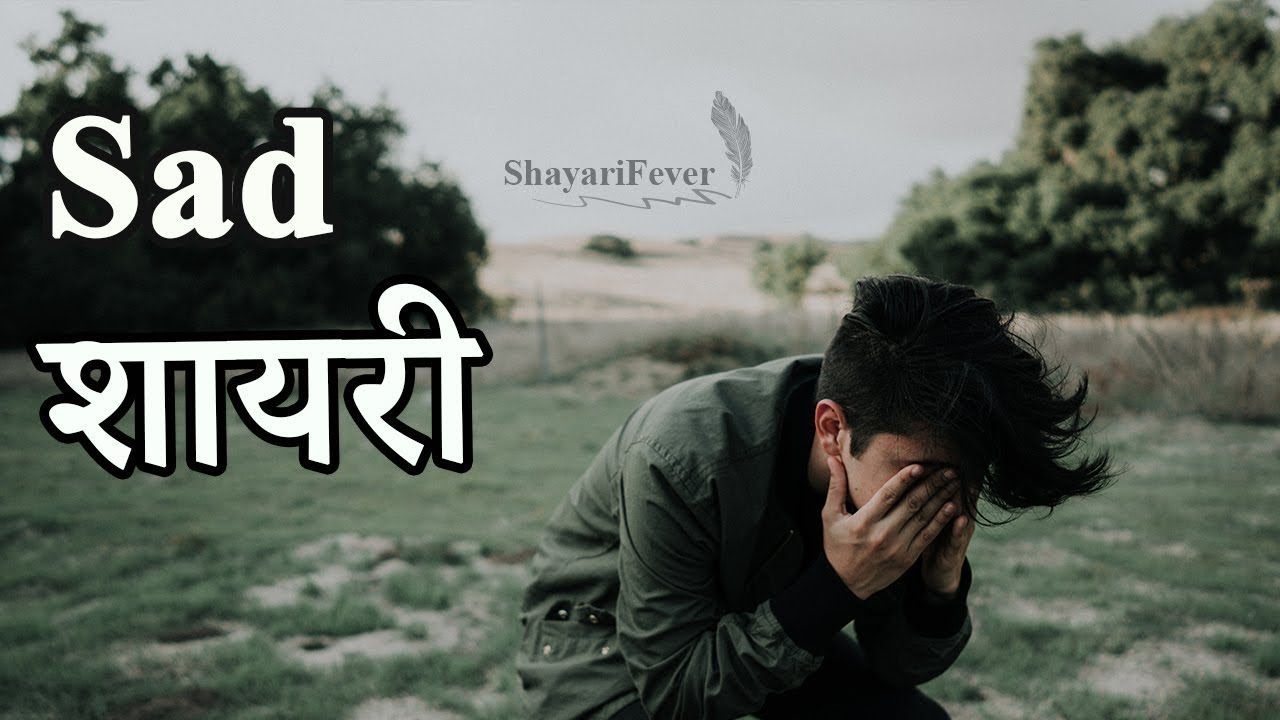 Sad WhatsApp Status Video For Boys in Hindi (Male Version) | sad shayari