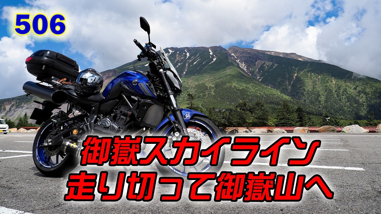 506 MT-07 Nagano Prefecture Touring: Riding the Ontake Skyline to