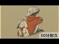 GReeeeN - 味方【30分耐久】