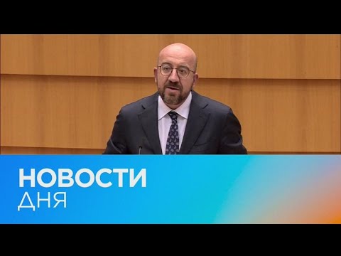Новости дня |