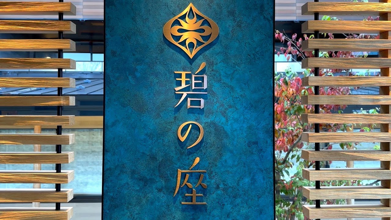 支笏湖【碧の座】大人の休日！この宿に泊まりたくて再び北海道へ