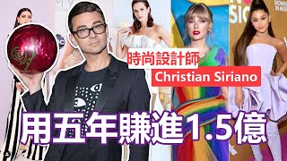 PRS4(下)21歲還是個窮小子五年過後卻靠設計狂賺1.5億好萊塢巨星都是我的客戶決戰時裝伸展台後續發展最狂的選手決戰時裝伸展台S4(下)PSYMAN塞門