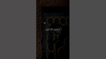القارئ ياسر الدوسري #quran Yasser AlDosari