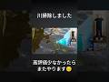 川を掃除してみた！。#ポイ捨て #ラフレシア #社会貢献活動
