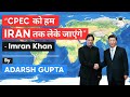 China Pakistan Economic Corridor and India's Sovereignty - 70 years of China Pakistan Relations