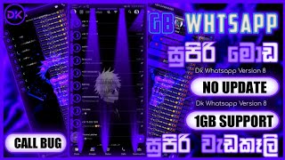 Dk Whatsapp V8 | Best Whatsapp Mod | 2024 New Whatsapp Mod | Dk Modz new whatsapp