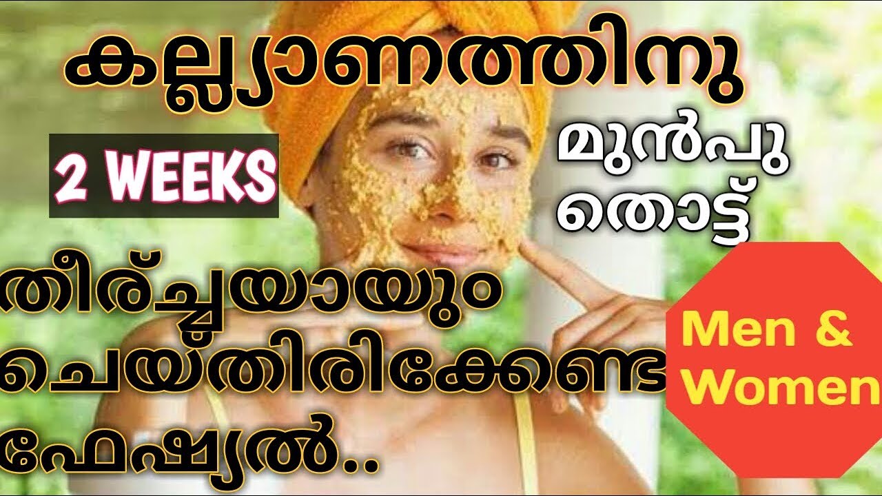 Everyday Glowing Skin Face Pack For Bride and Groom | Bridal Face packs, Facial, Malayalimanga - YouTube
