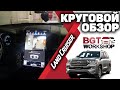 Toyota LC200 - система 360 на монитор Тесла (круговой обзор)