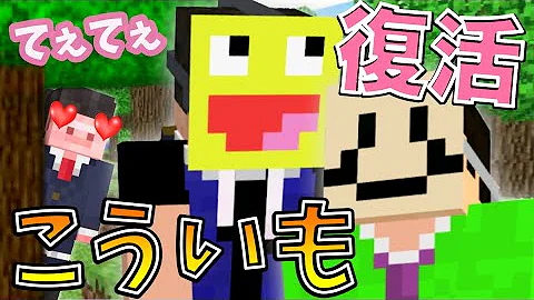 こういもてぇてぇ こういもてぇてぇ