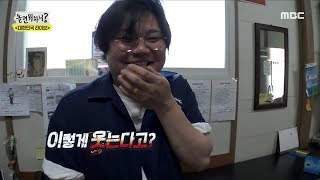 [HOT] post office, 놀면 뭐하니 20190824