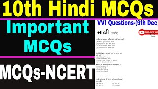 CBSE class-10 Hindi Most Important MCQs - Term-1 - Chapterwise Full Syllabus (Course B)
