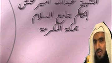 تلاوة مميزة رائعة لأواخر سورة يوسف للشيخ عبدالله بخش من آخر ليالي رمضان 1433