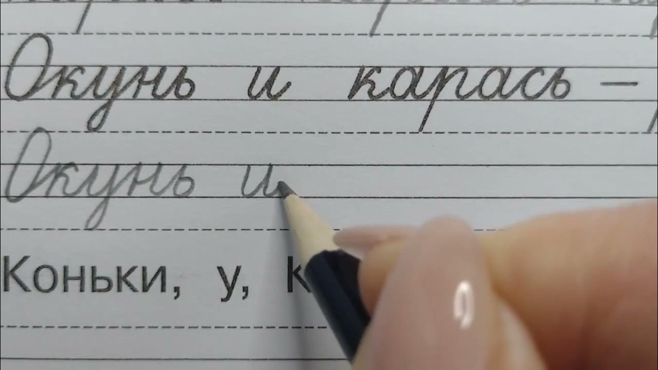 Прописи по русскому для дошкольников 5-6 лет. Азбука с прописями. 350 прописью на русском. Письменные буквы. Прописи по русскому языку.