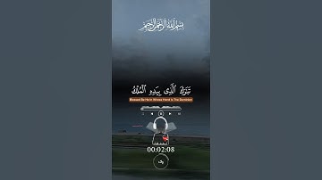 سورة الملك #سورة #المصحف #قرآن #قران_كريم #لايك #اكسبلور #راحة_نفسية