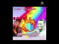 ود نايل mp3