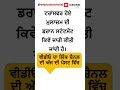 ਮਿਤੀ 14-09-2025