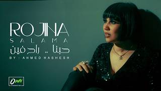 روجينا | حبنا راح فين ـ Rojina | Hobena Rah Fen [  ]