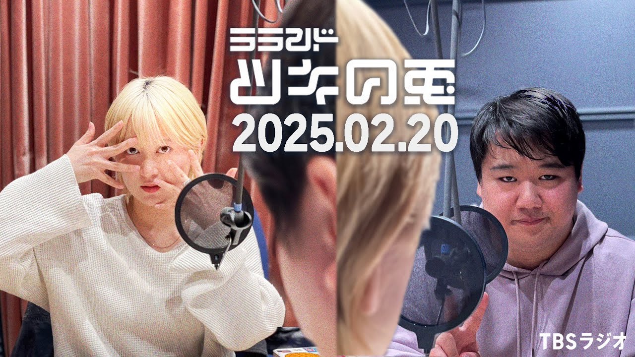 芸人ラジオ　サイン本　ラランド 芸人ラジオ(2020) サイン本 ラランド ニシダ （ラランド