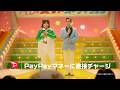 【公式】SMBCモビット　キャッチフレーズ篇　WebCM 6秒