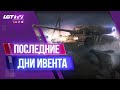 ПОСЛЕДНИЕ ДНИ ИВЕНТА.ГЛОБАЛЬНАЯ КАРТА WORLD OF TANKS