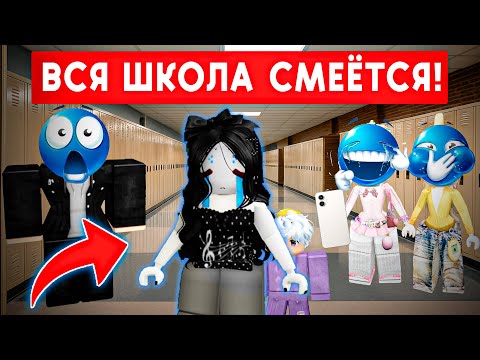 😱 ВСЯ ШКОЛА УЗНАЛА, ЧТО У МЕНЯ ЕСТЬ РЕБЁНОК!🔥 #роблокс #роблоксистория