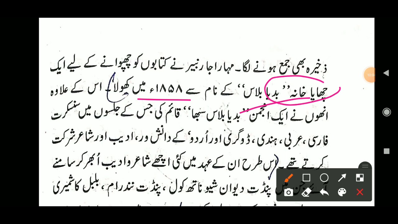 #Origin & Development of #Urdu #language in #Jammu & Kashmir me Urdu languageجموں و کشمیر میں اردو