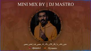 mini mix  by dj mastro - ميني مكس - ما ظل كلام - والله ذله - حبيبي هوة - تعبني حبيبي