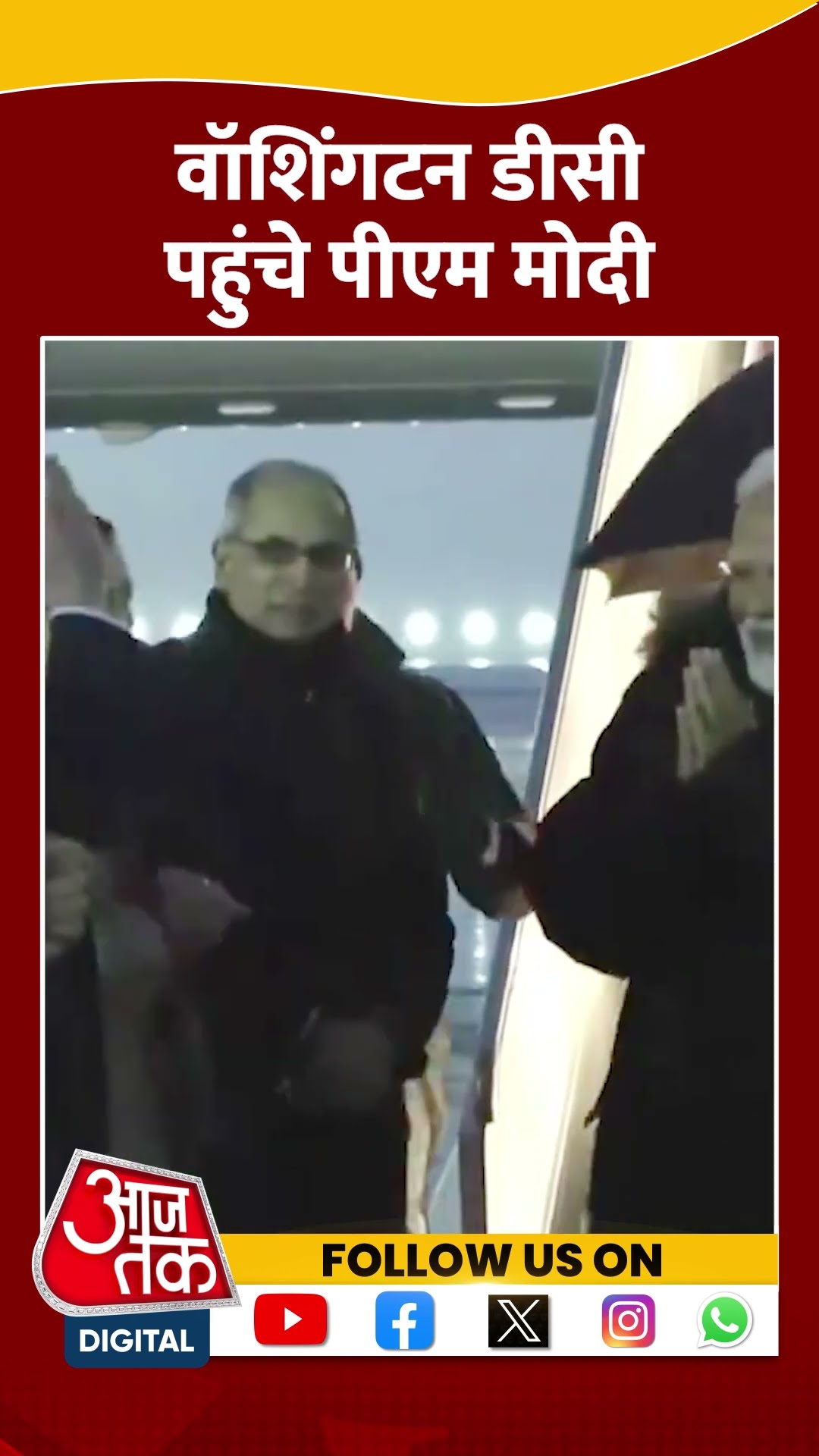 Washington DC पहुंचे PM Narendra Modi #shorts #shortsvideo #pmmodi #america