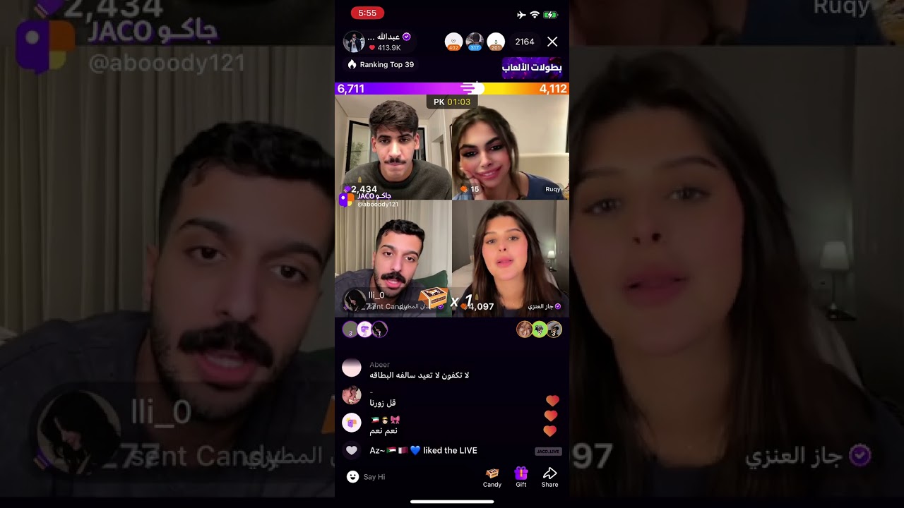 بث عبدالله الشهراني 