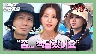 Download Lagu Jeong Sia got to know the charm of a younger man, Jayson MP3