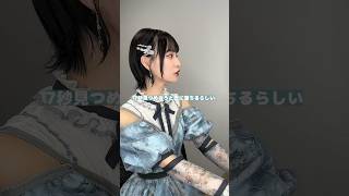 #7秒見つめると恋に落ちるらしい  #ノイミー