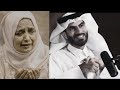 قصة ملهمة لأم الشيخ عبد الرحمن الحرمي يا ليت كل النساء مثلها 