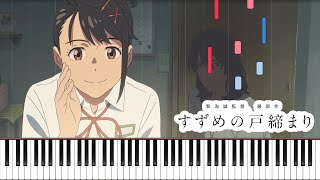 Time for two - Suzume no Tojimari Piano Cover | 二人の時間 | Sheet Music [4K]