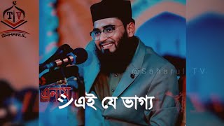 New Waz WhatsApp Status, Bangla waz emotional Status,  Islamic Status Video