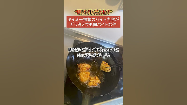 【闇バイト？】求人情報サイトに掲載された募集内容が怪しすぎる...