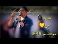 حالات واتساب متركبش ء السلام جديد من حوده ناصر الدخلاويه 2019