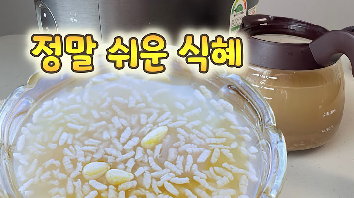[식혜] 아니! 이렇게 쉽다고?? 엿기름,밥,설탕만 있으면 끝❤️ 만드는 시간을 줄이는 꿀팁도 알려드려요~ 여러분의 시간은 소중하니깐요 ^^