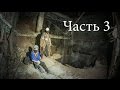 Близкий контакт 1-й степени (часть 3) |BB|