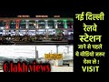 New Delhi Railway Station Tour 2019