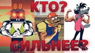 ТОП 10 САМЫХ СИЛЬНЫХ ПЕРСОНАЖЕЙ ИЗ НУ ПОГОДИ!!!