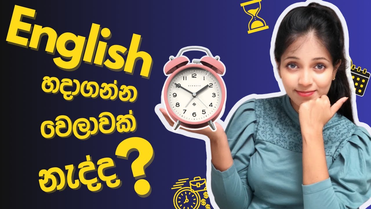 English හදාගන්න වෙලාවක් නැද්ද? | 05 ways to learn English when you don't have time