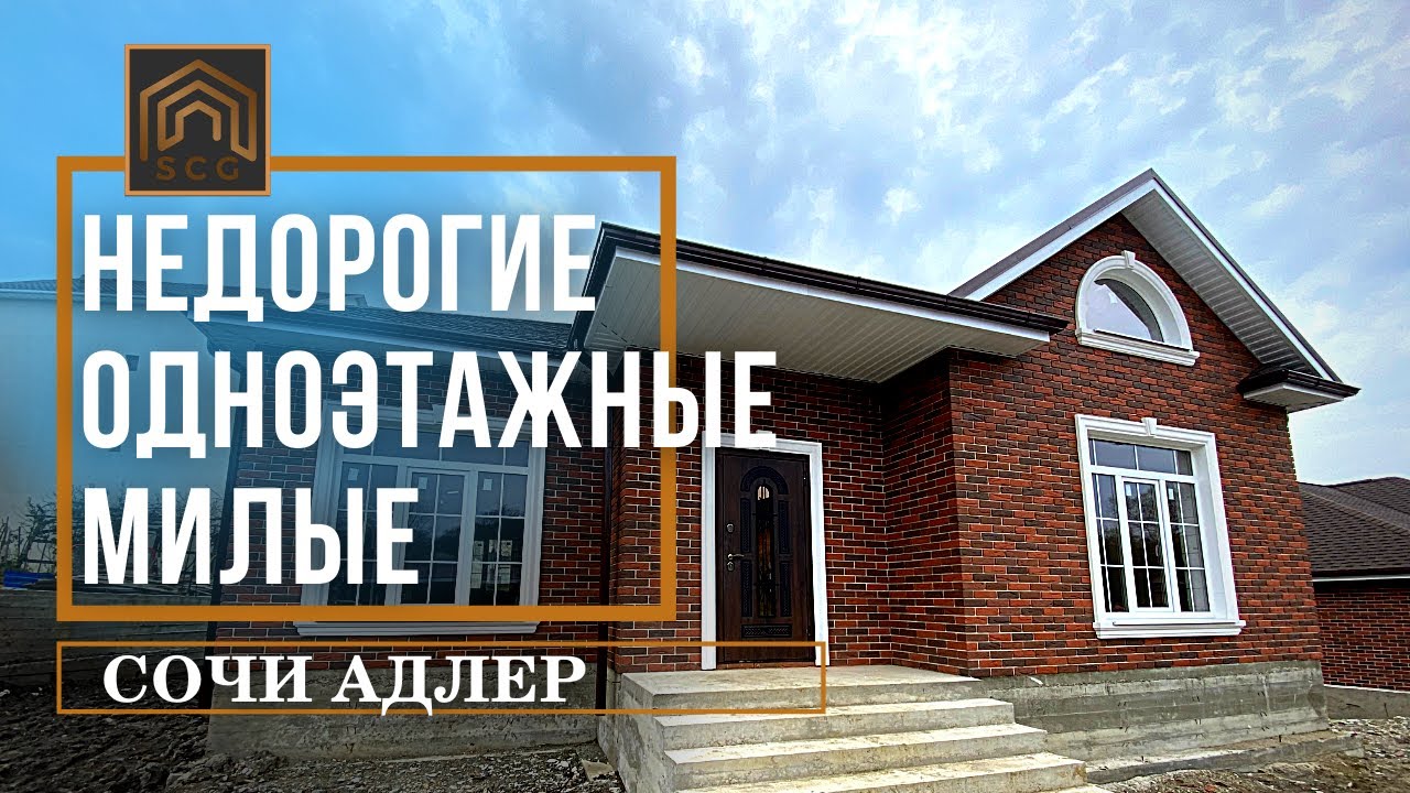 Металлические дома в Сочи стоимость