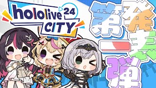 【大解剖】ホロライブシティ'24の謎に迫る!【#hololiveCITY24】