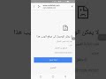 لو بتشتكي من ظهور رساله لايمكن الوصول إلي موقع الويب الحل في الفيديو دا إتفضلوا