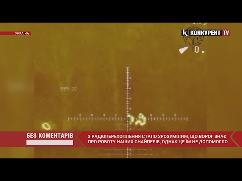 💥Два українських СНАЙПЕРИ