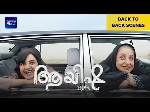 Ayisha | Back To Back Scenes | Manju Warrier | Malayalam Movie | manoramaMAX