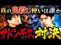 【神回】鬼殺しがあまりにも強すぎた(将棋ウォーズ)