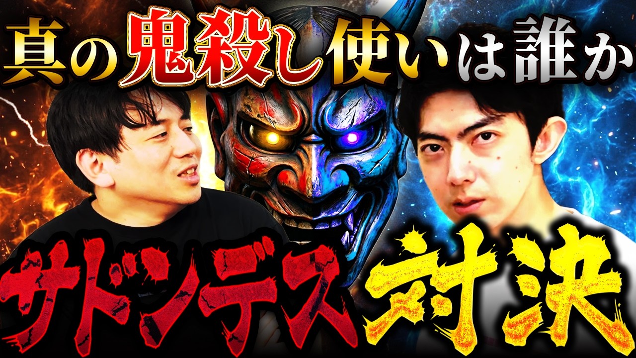 Epic Episode] Onigoroshi was just too strong (Shogi Wars) - YouTube