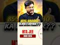15% Selection in JEE 🥲😭#JEEReality #HarshSir #JEE2026 #JEEMotivation #IITDream #Vedantu #NTA #PW